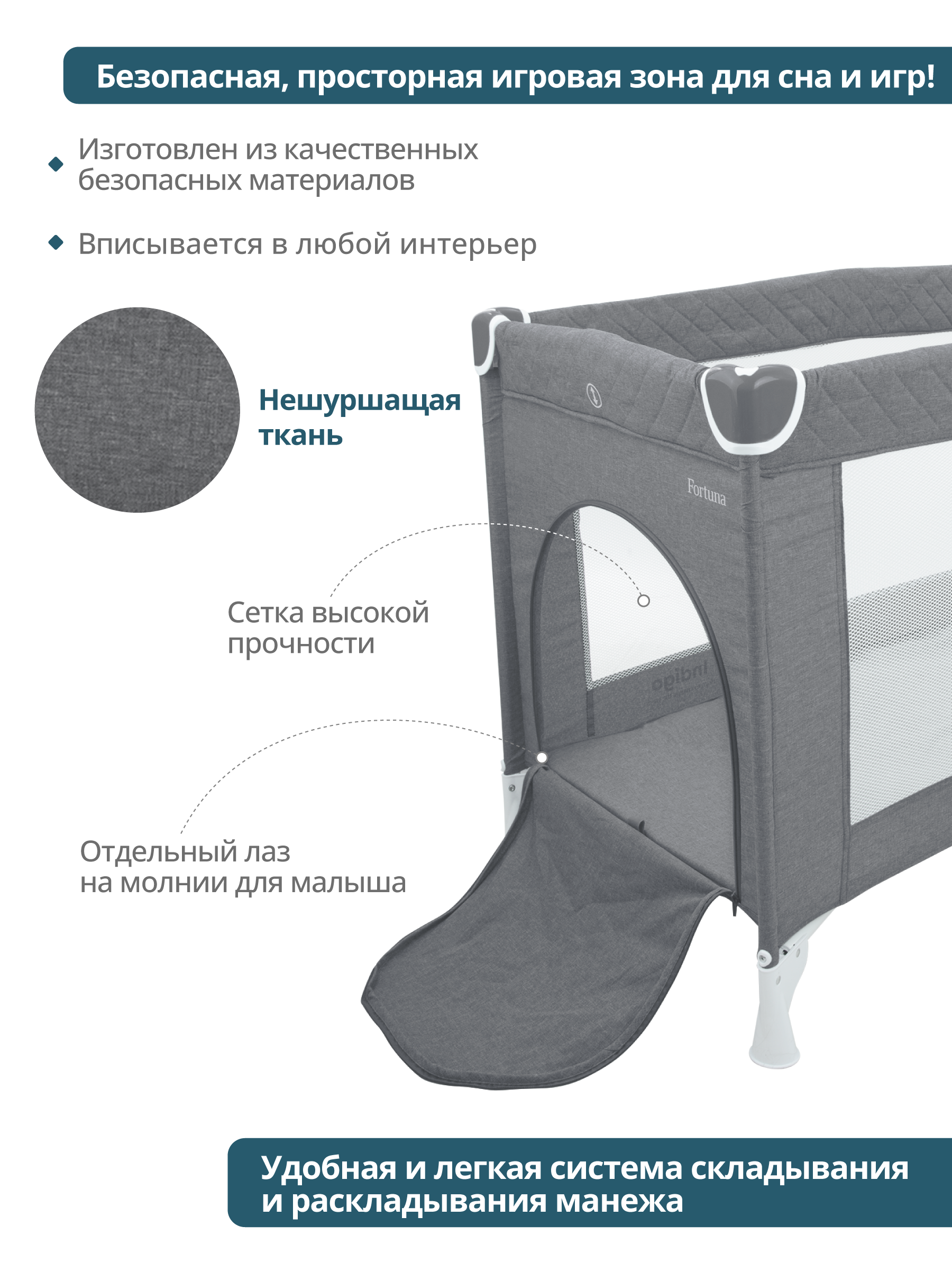 Манеж кровать детский Indigo Fortuna лен 1 уровень серый 4657833591333 - фото 4