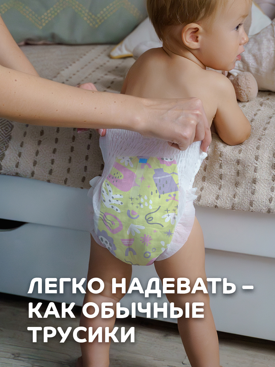 Трусики Lubby Light XL 38 шт. - фото 8