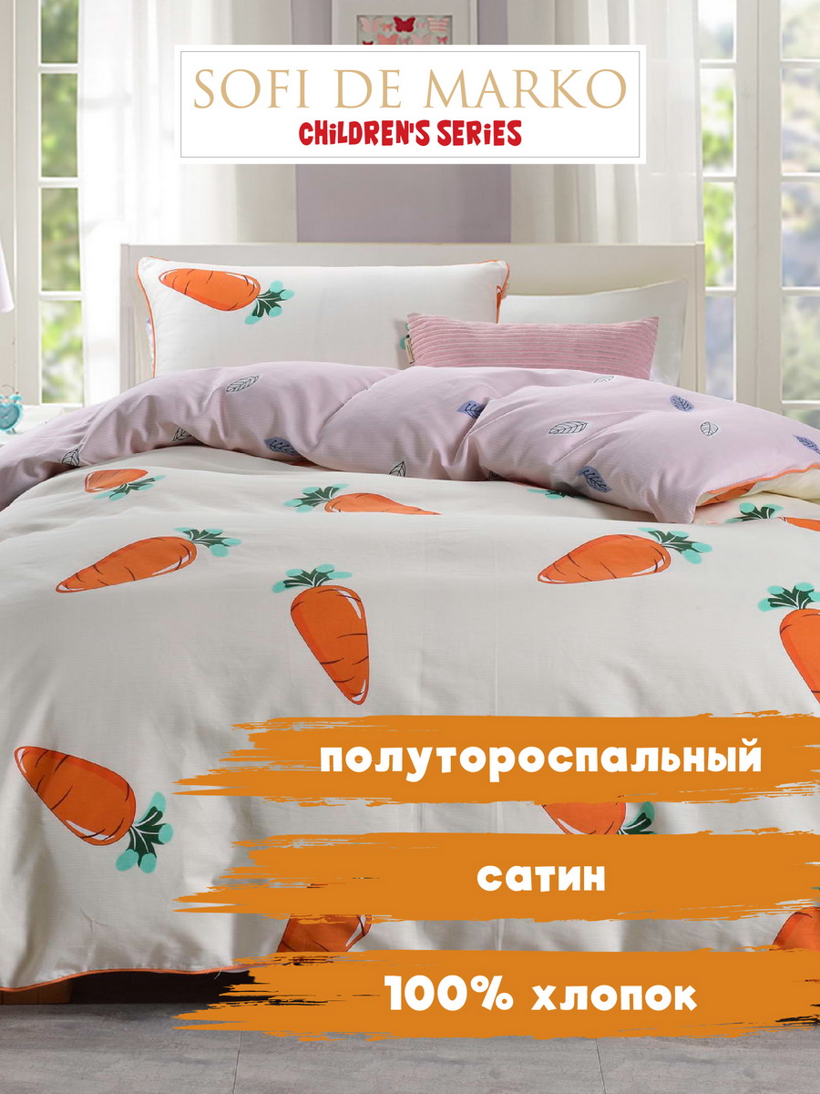 Комплект постельного белья Sofi de Marko 1.5 спальный Банни - фото 2