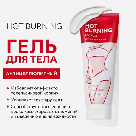 Гель MISSHA 200 мл