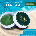 Патчи Secret Way 60 шт.