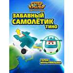Автомобиль Super Wings Забавный самолётик Тино