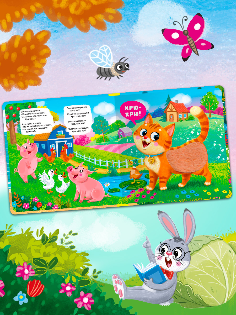 Путаница К Чуковский Тактильные вставки - фото 15