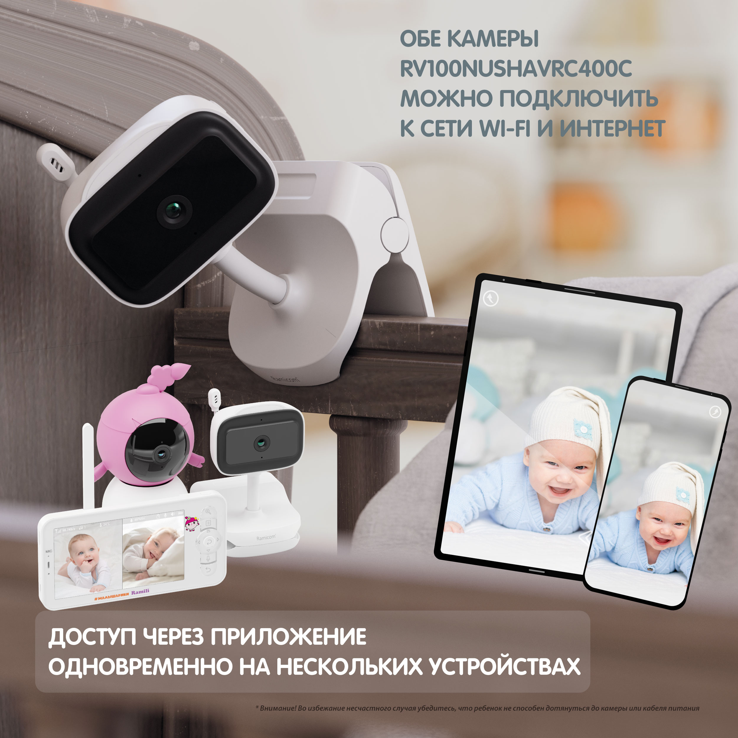 Видеоняня Ramili RV100NUSHAVRC400C - фото 8