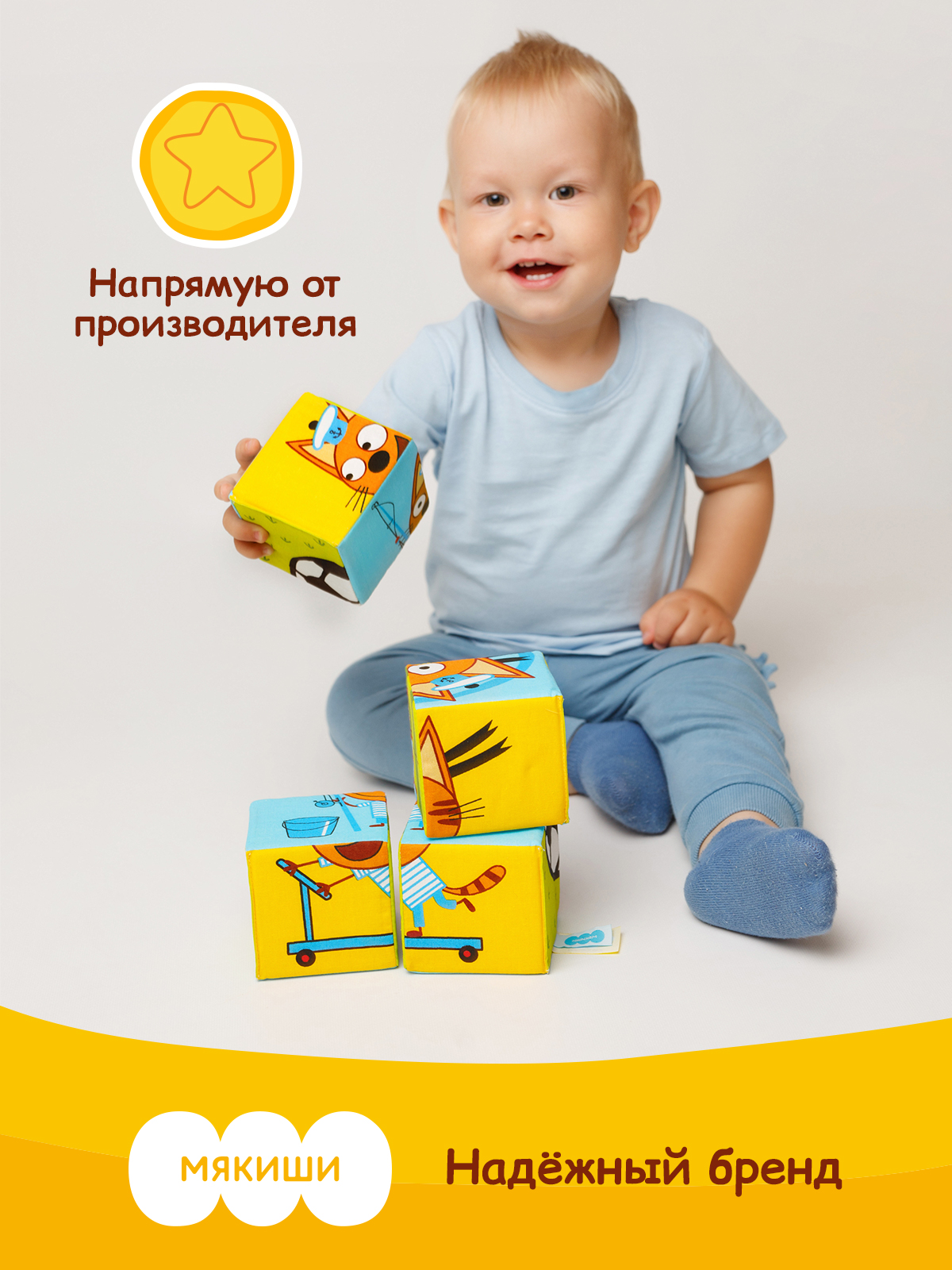 Игрушка Мякиши кубики Три Кота Собери Коржика - фото 4