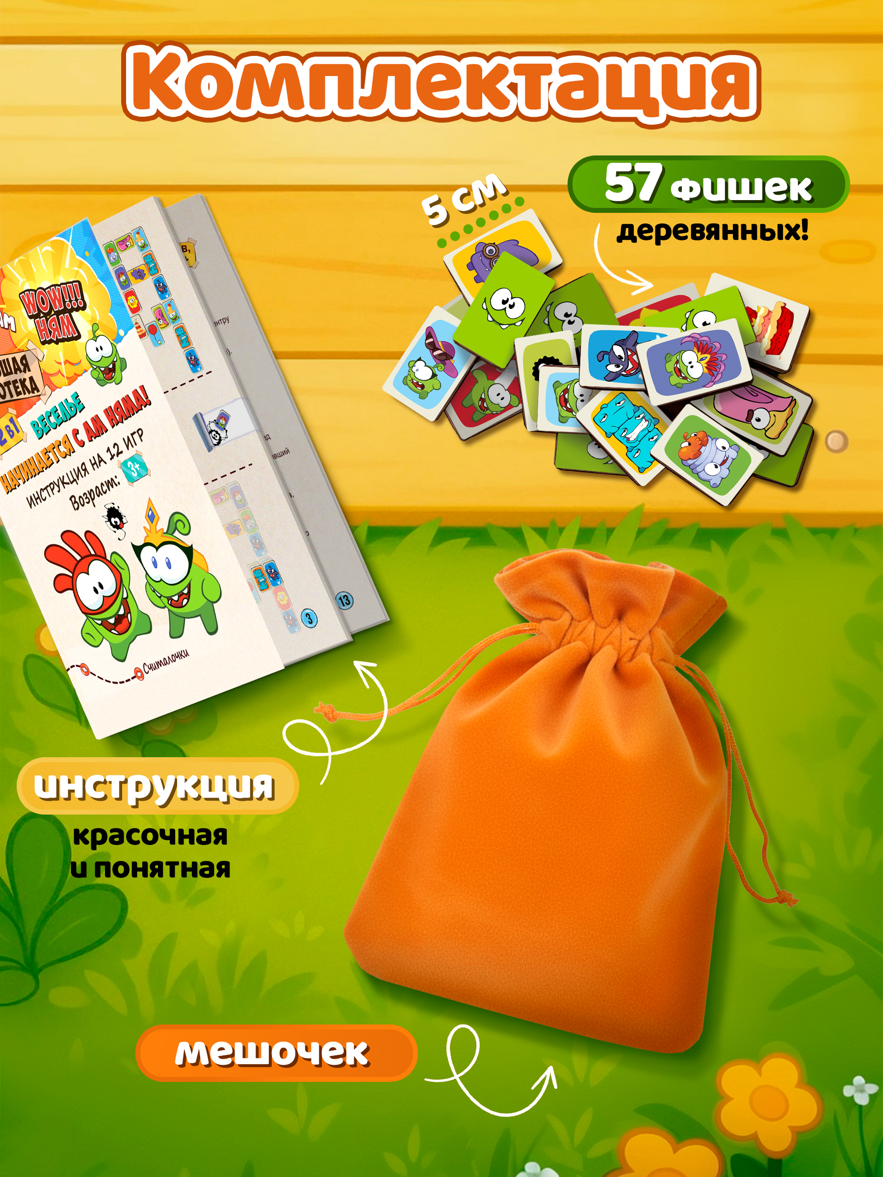 Настольная игра Premiere Publishing Мемори Ам Ням 12 в 1 - фото 7