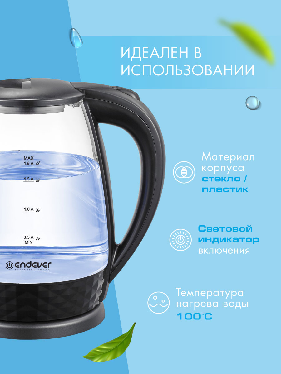 Электрический чайник ENDEVER SkyLine KR-337G - фото 3