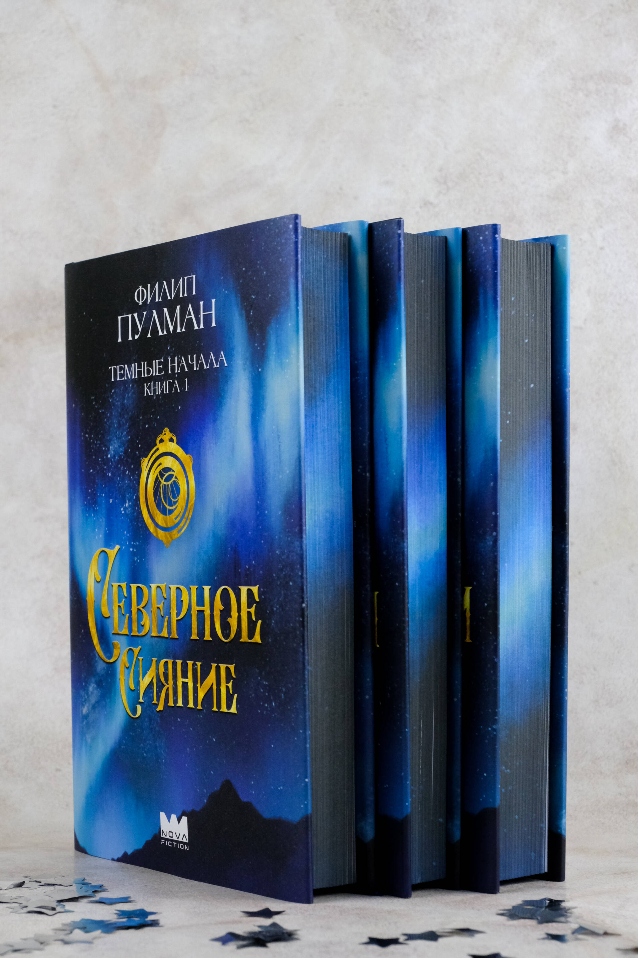 Книга АСТ Темные начала Книга 1 Северное сияние - фото 9
