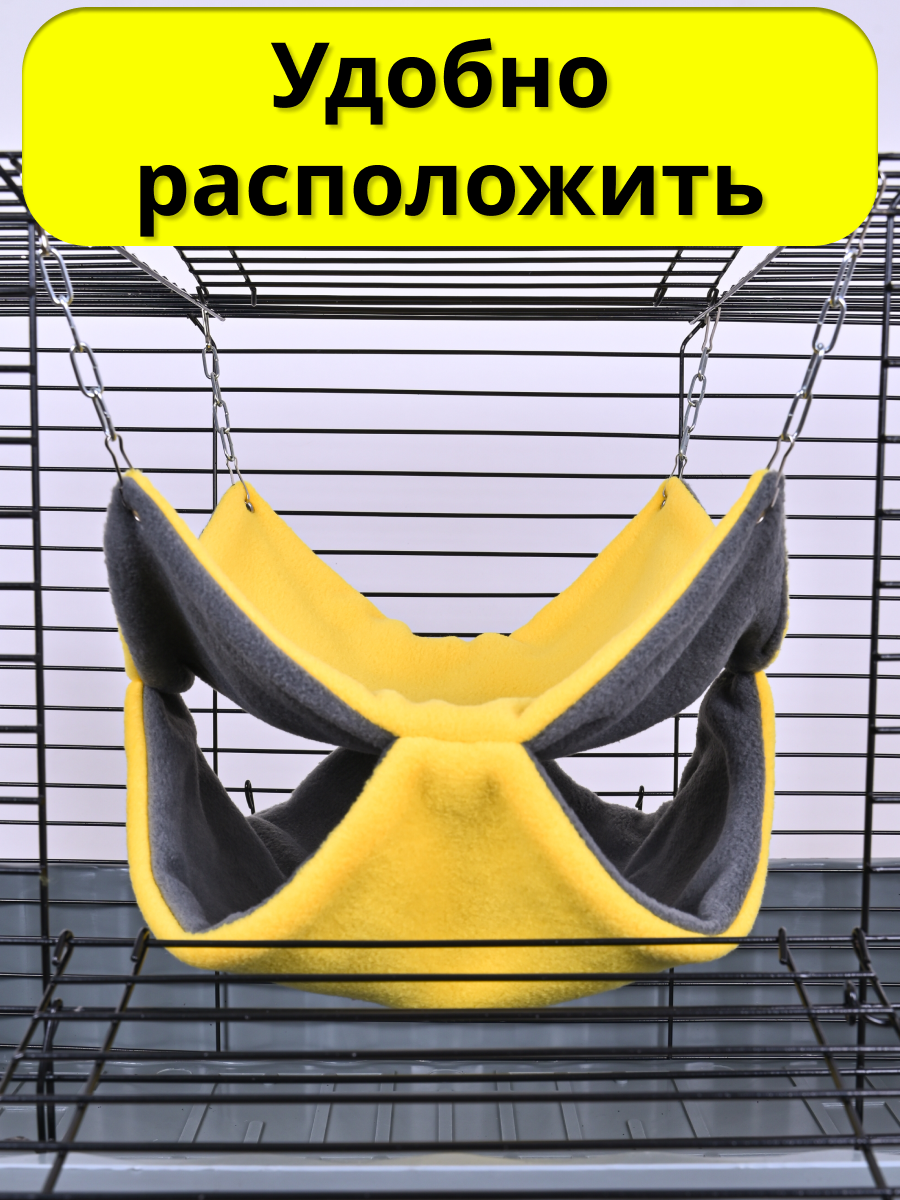 Гамак для грызунов PetiPet желтый большой 32х30 двухъярусный - фото 7