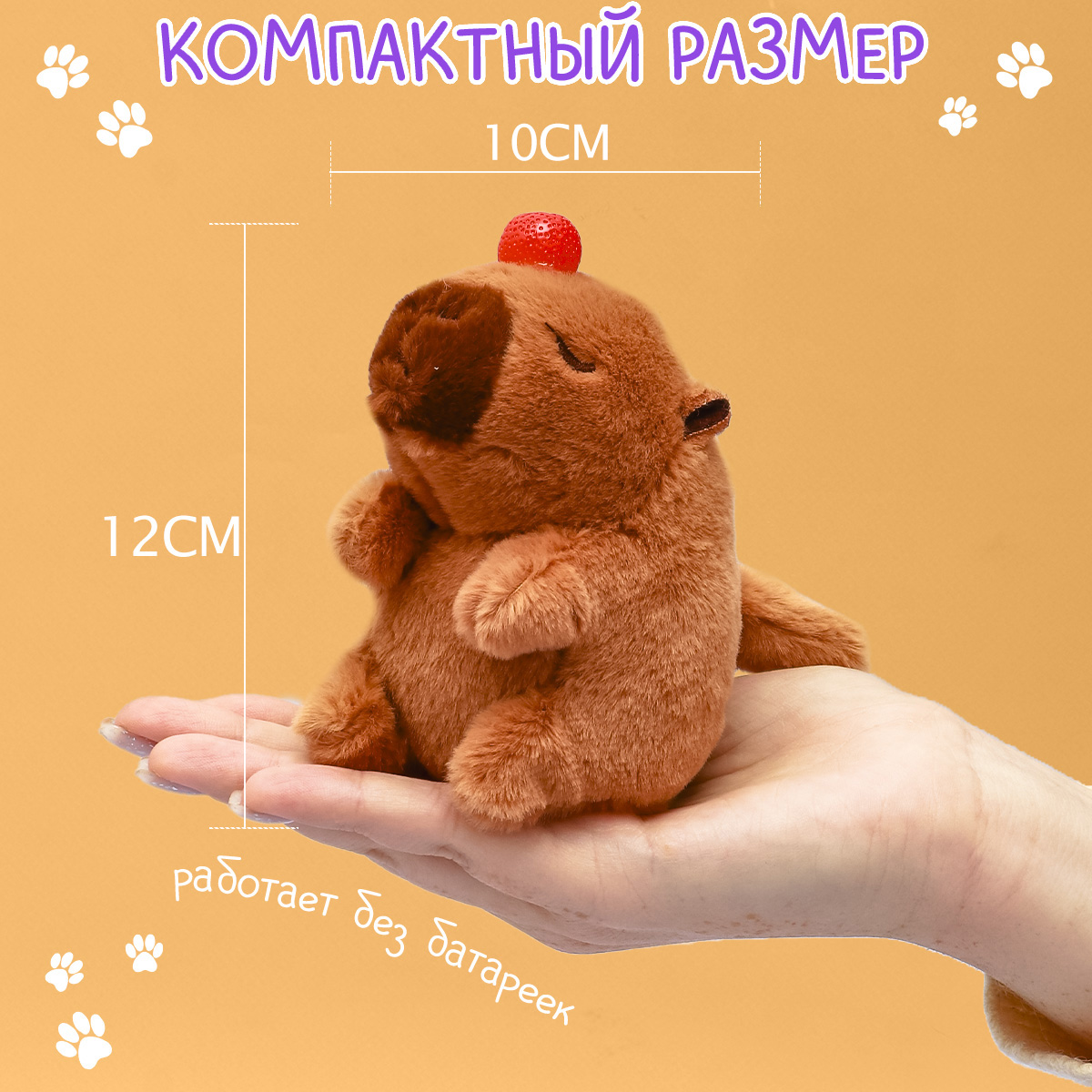 Игрушка мягкая инерционная Капибара №3 - фото 2