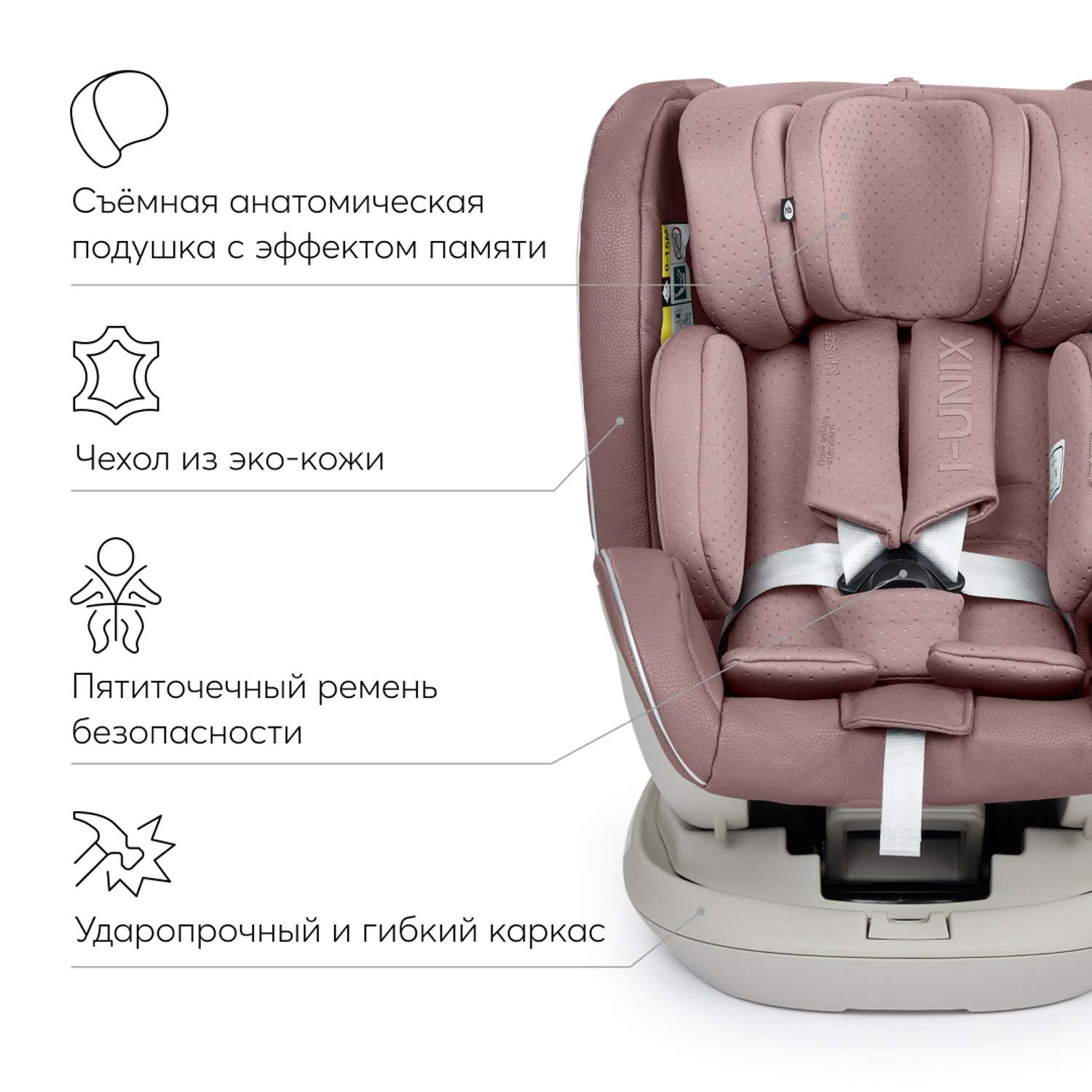 Автокресло Happy Baby I-Unix Isofix 0+/1/2/3 (0-36 кг) - фото 8