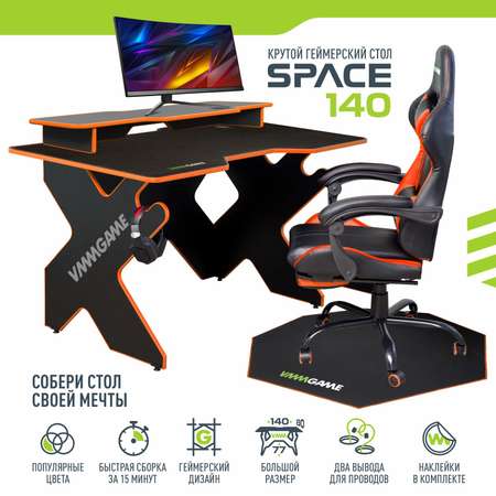Компьютерный стол VMMGAME