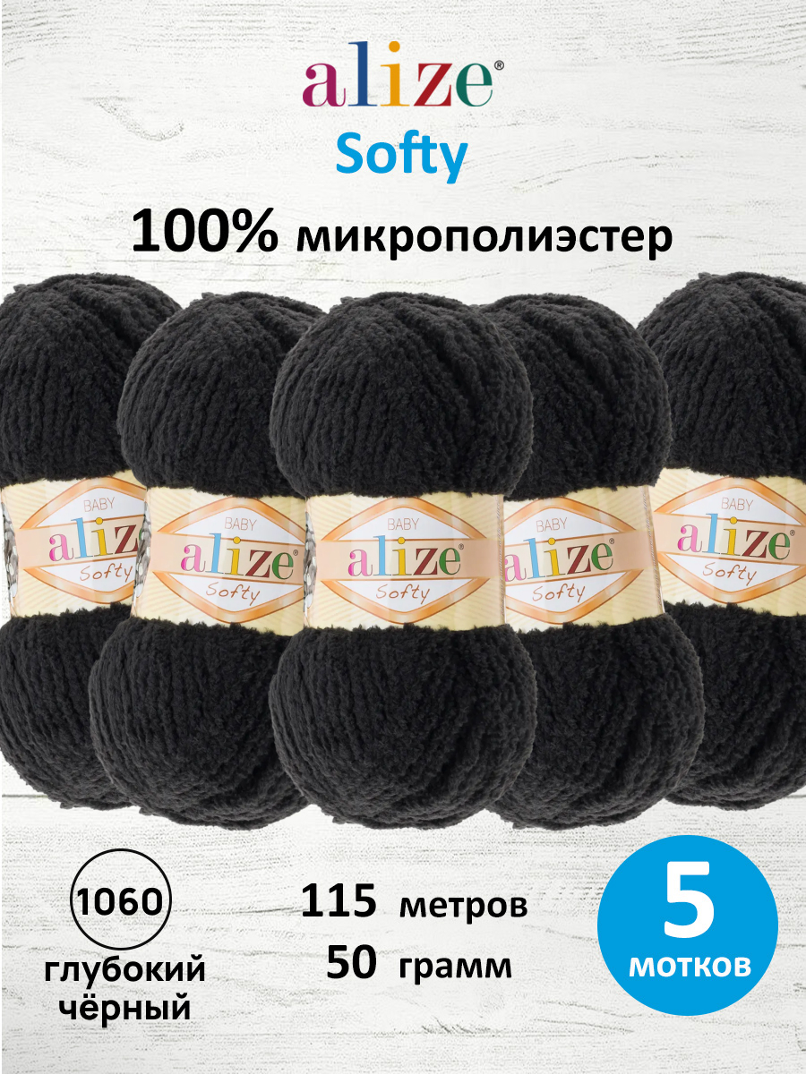 Пряжа плюшевая для игрушек и пледов Alize 50г 115м 5шт - фото 4