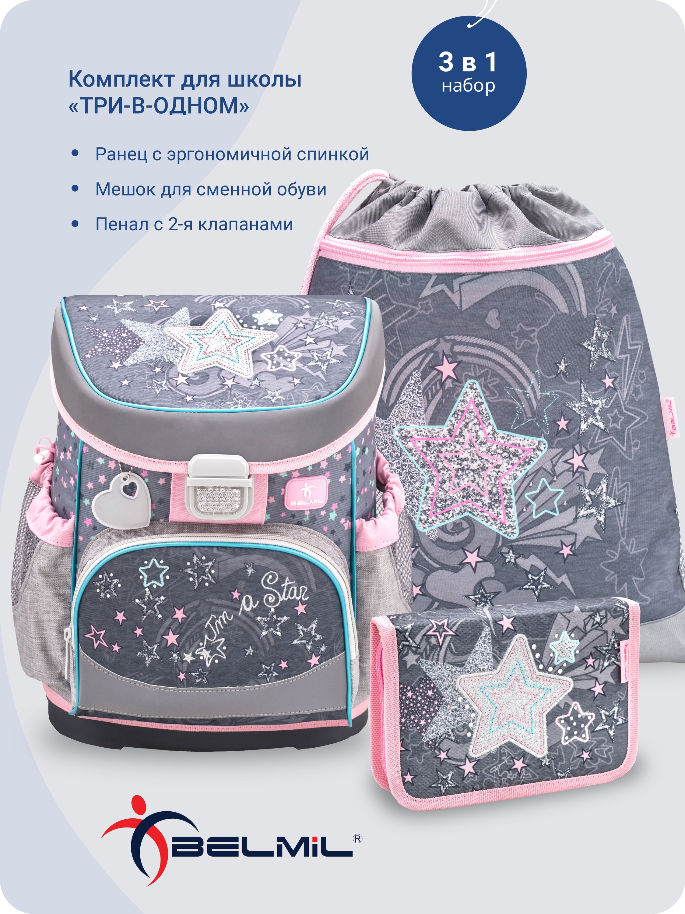 Ранец BELMIL - фото 2