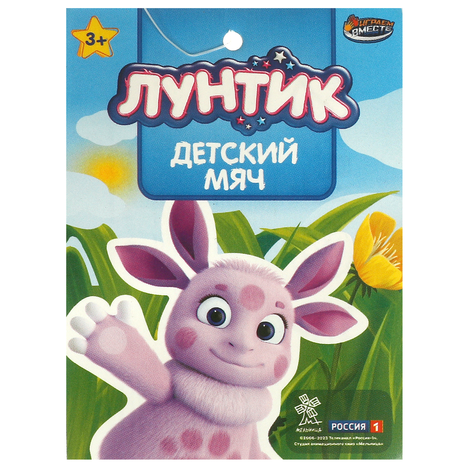 Детский мяч Играем вместе 23 см - фото 6