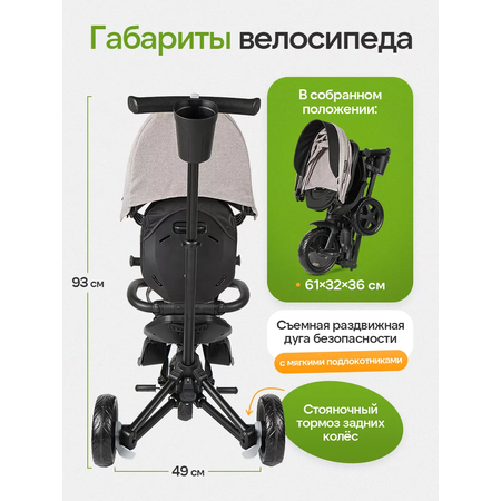 Трехколесный велосипед QPLAY