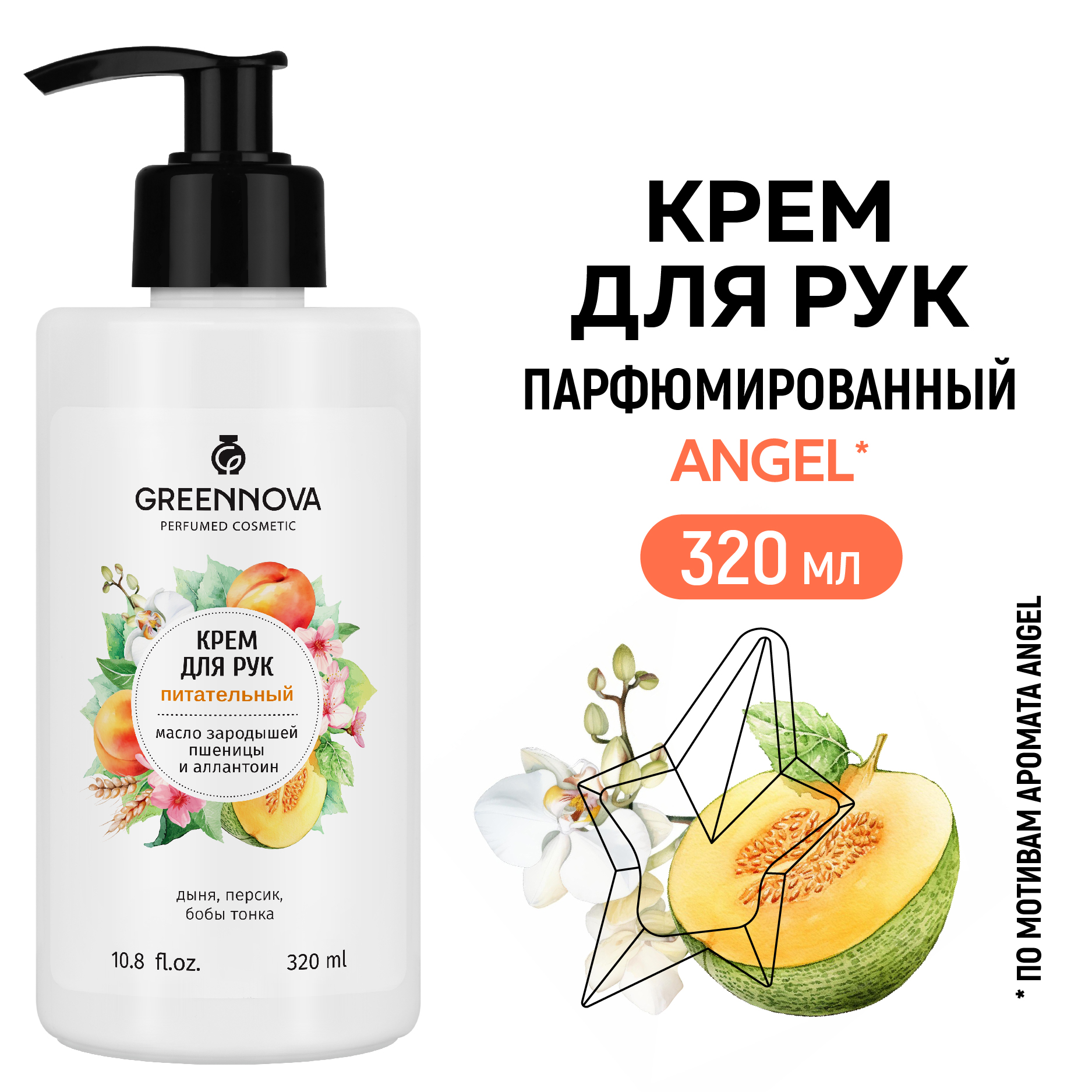Крем GREENNOVA 320 мл - фото 2