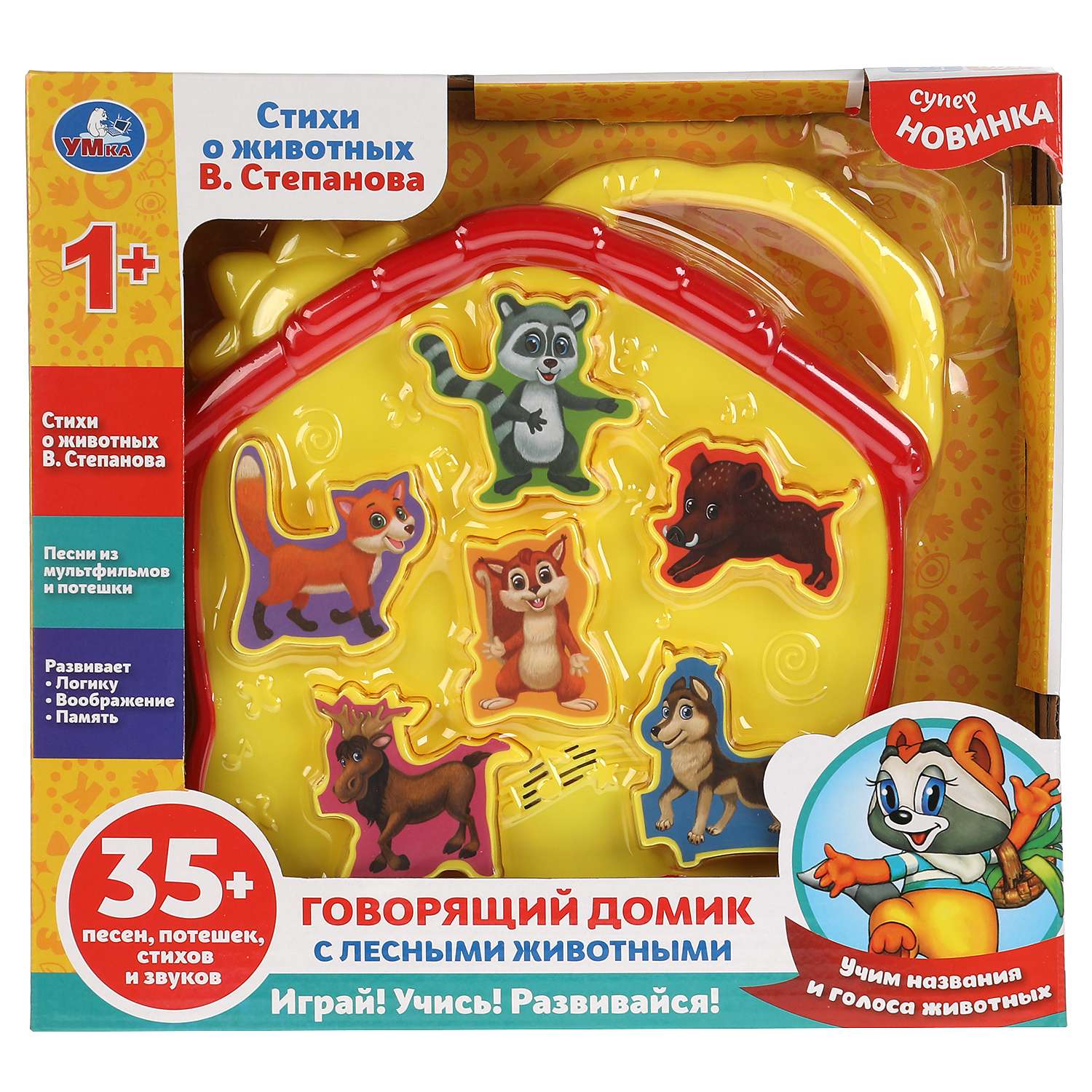 Игрушка УМка сортер - фото 2