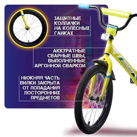 Двухколесный велосипед NaVigator 18 дюймов