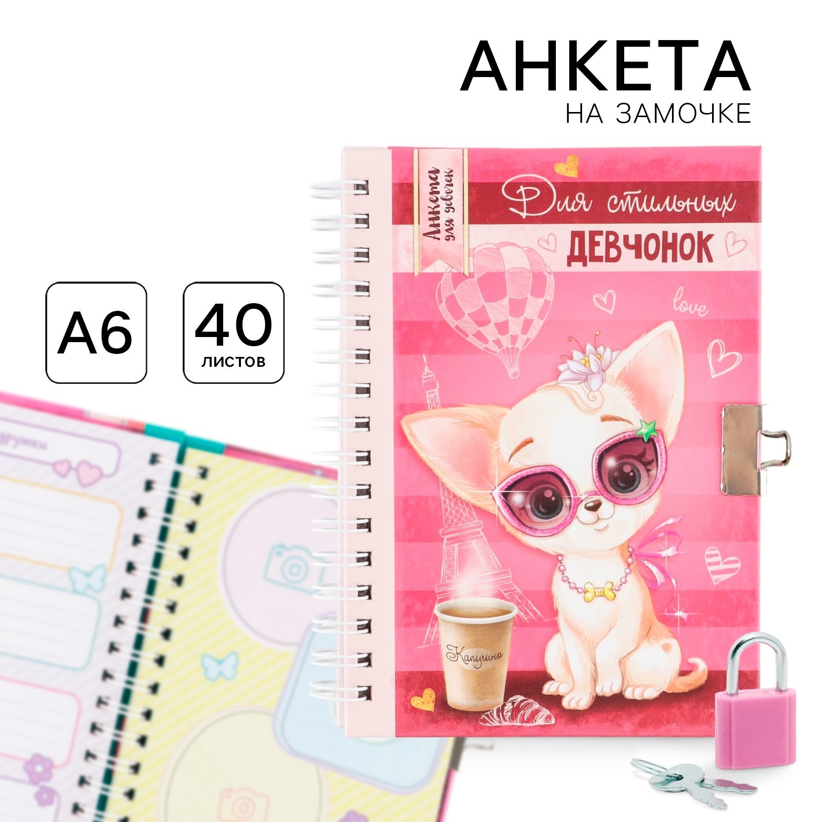 Блокнот ArtFox 80 лист. - фото 1