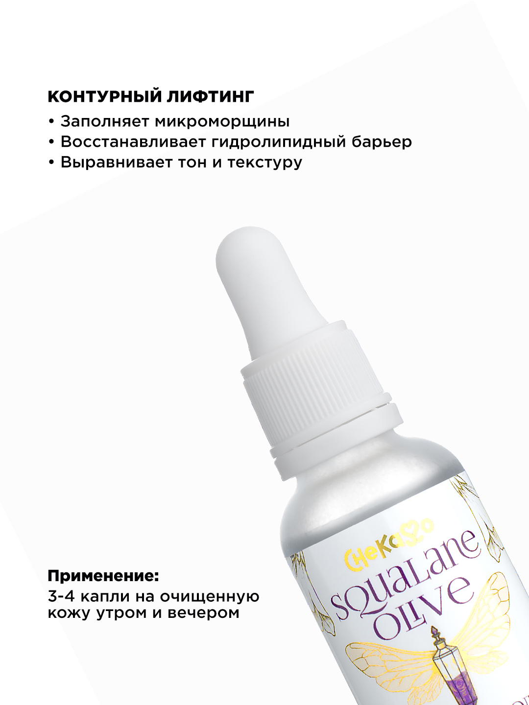 Масло Chekasso 30 мл - фото 5