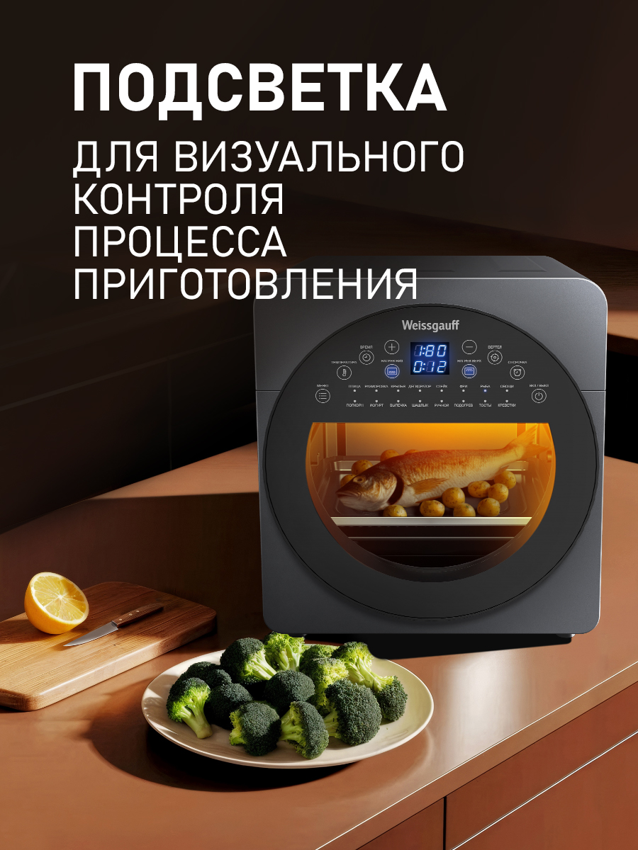 Аэрогриль WEISSGAUFF WAF 714 Digital OilFree - фото 15