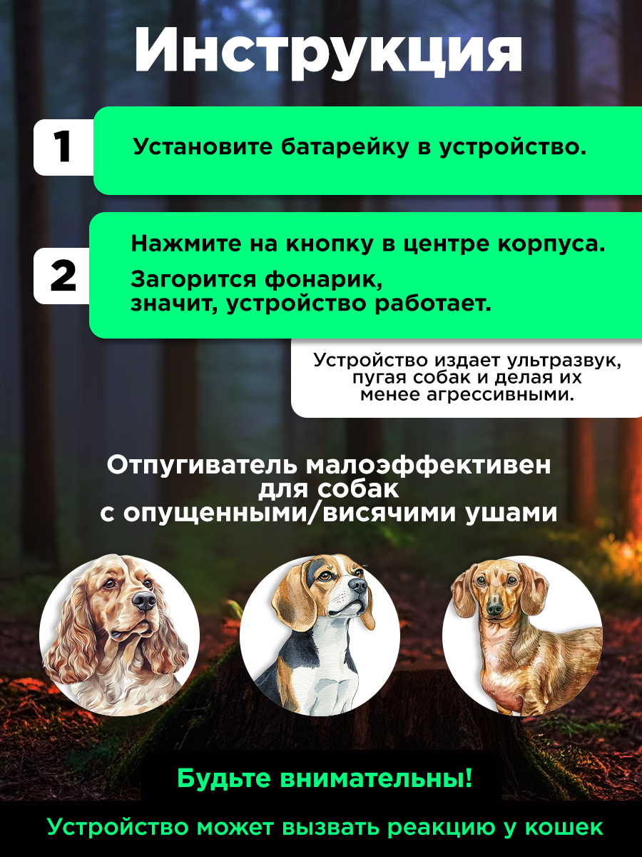 Прибор для отпугивания REXANT собак с ультразвуком и 3 режимами - фото 3