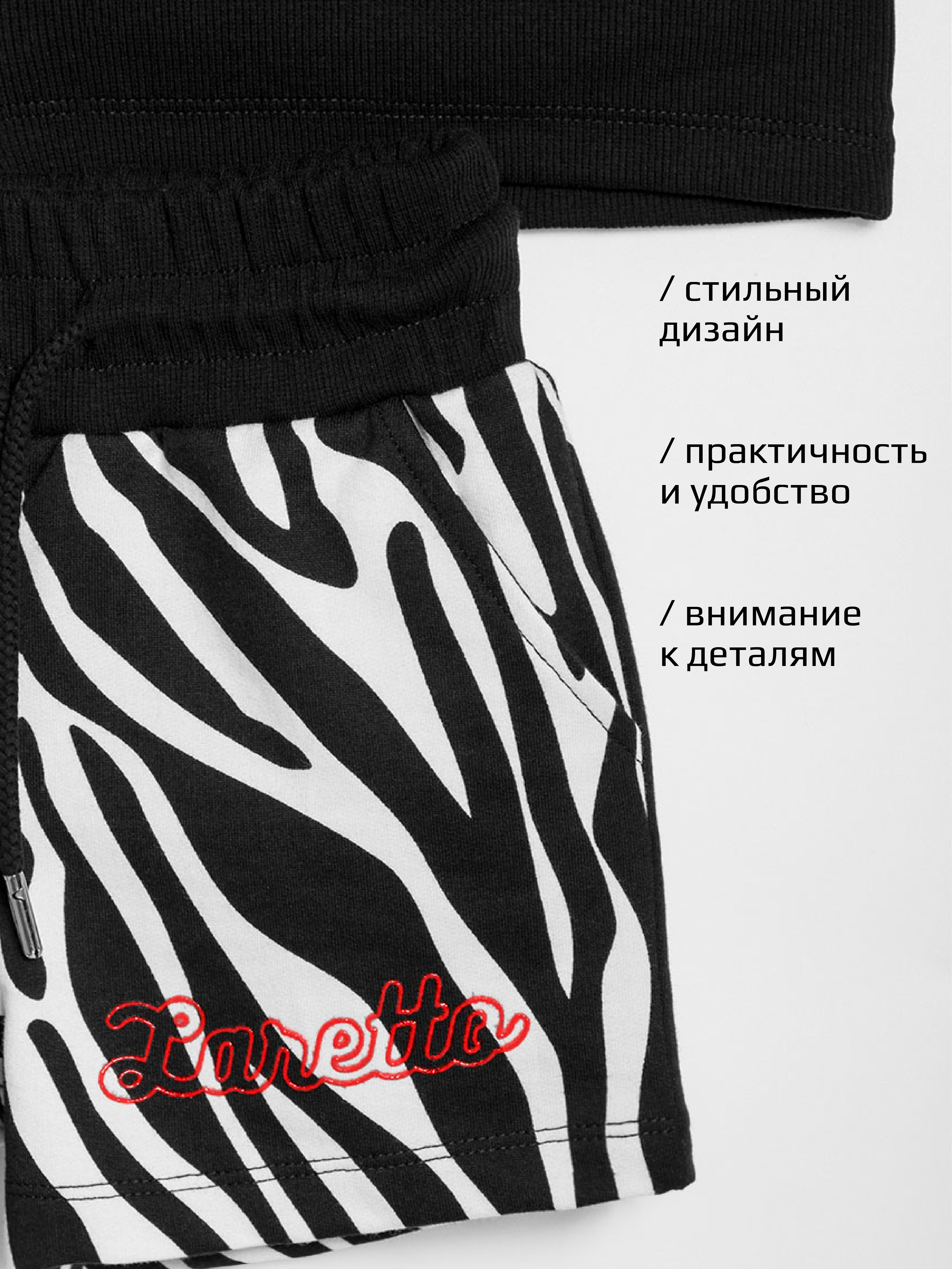 Футболка и шорты LARETTO LRTT-128/00-0030237 - фото 4