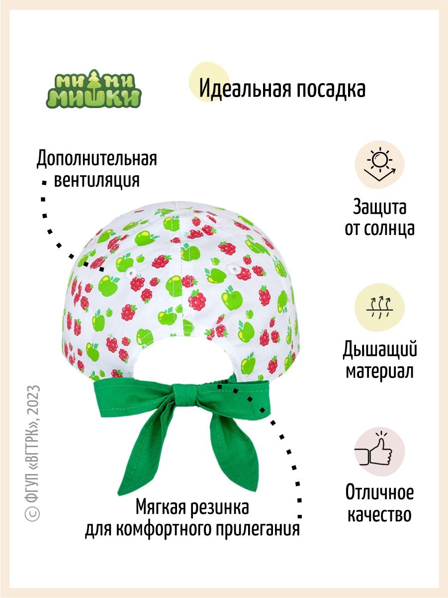 Бейсболка Ми-ми-мишки BC-Mi-02зеленый - фото 4