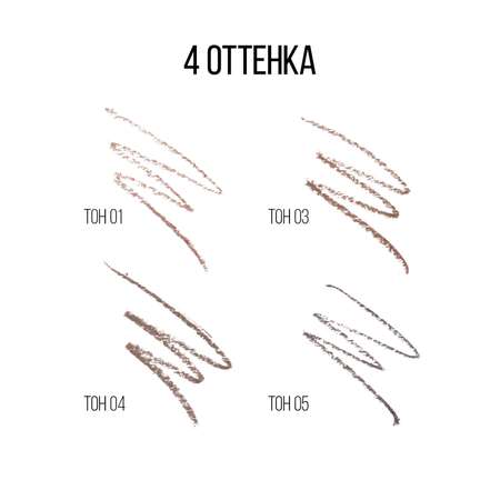 Карандаш для бровей STELLARY автоматический Brow sculpting pencil shade 04