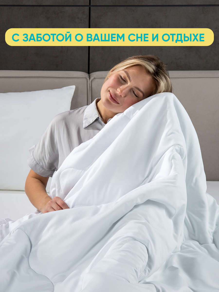 Одеяло Askona Elso 200 x 200 см - фото 4