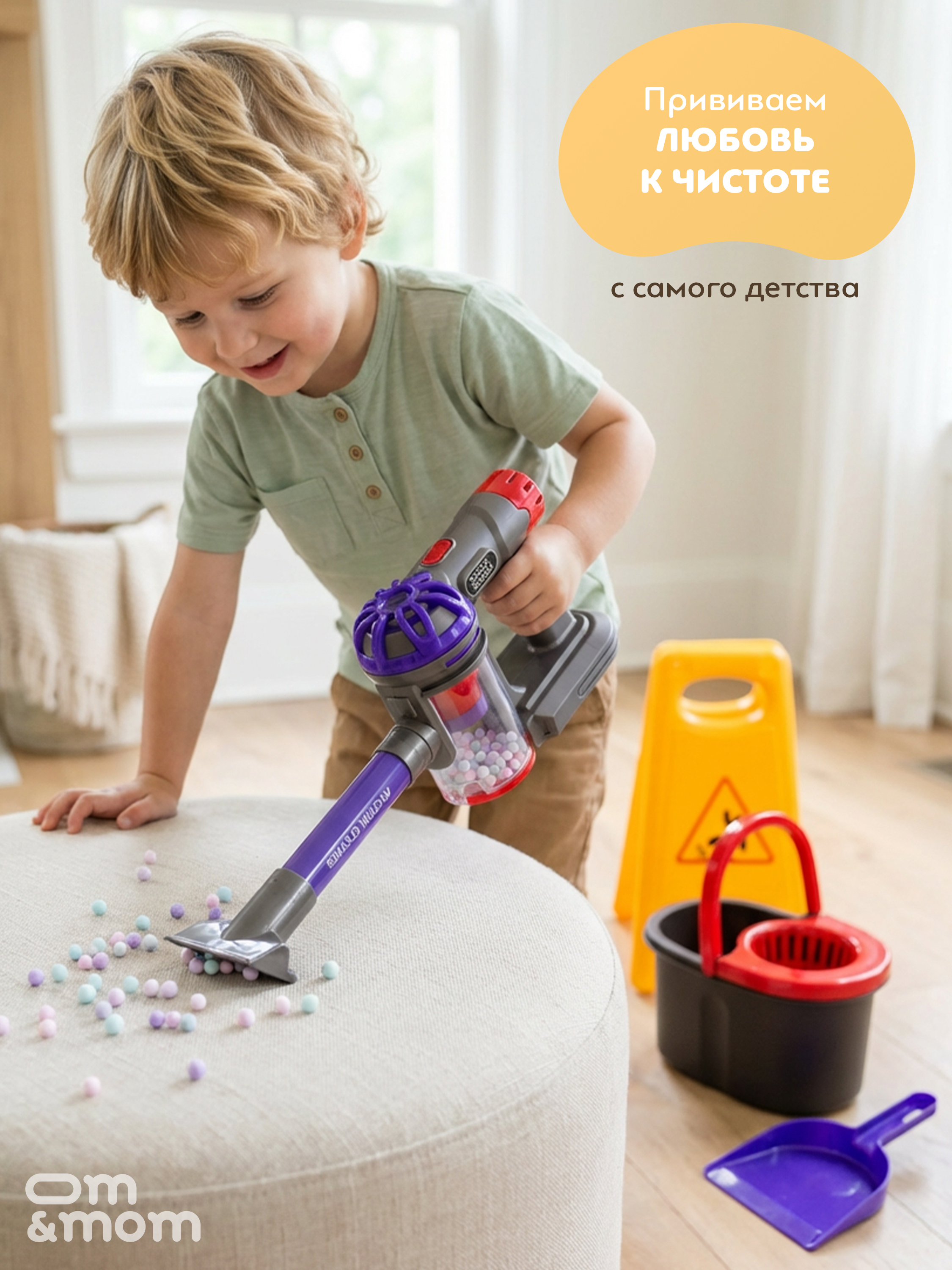 Игрушка ОМ ЭНД МОМ набор для уборки пылесос 23 предм. - фото 9