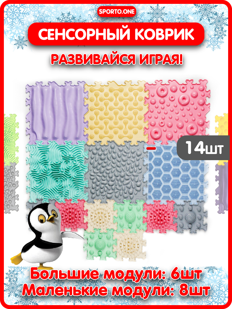 Коврик-пазл SPORTO.ONE Пастель - фото 1