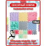 Коврик-пазл SPORTO.ONE Пастель