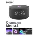 Колонка умная, bluetooth Яндекс Станция Мини 3
