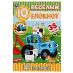 Блокнот УМка Синий трактор 305781