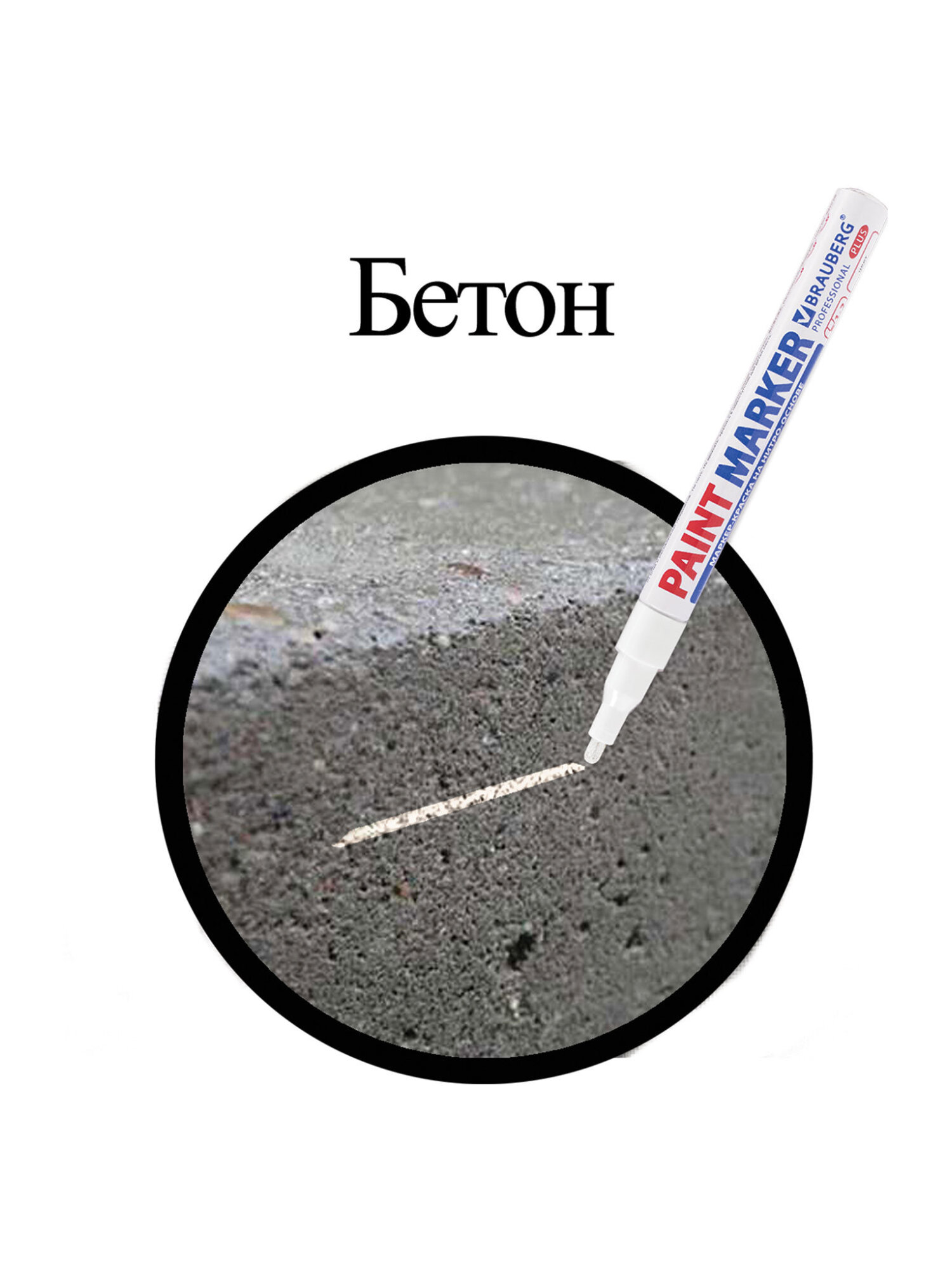 Маркеры Brauberg 1 шт. - фото 8