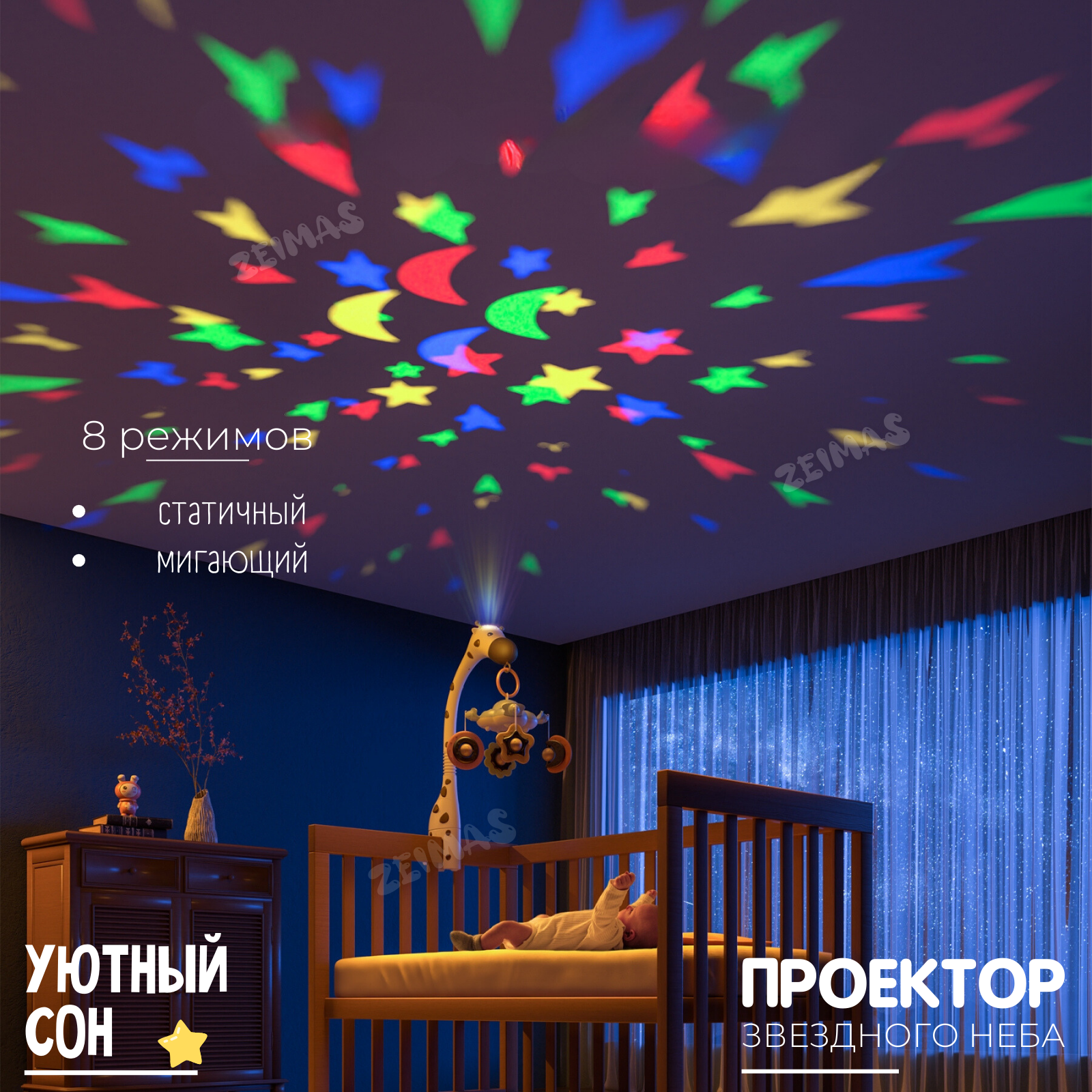 Мобиль Zeimas Жираф белый в ассортименте - фото 5