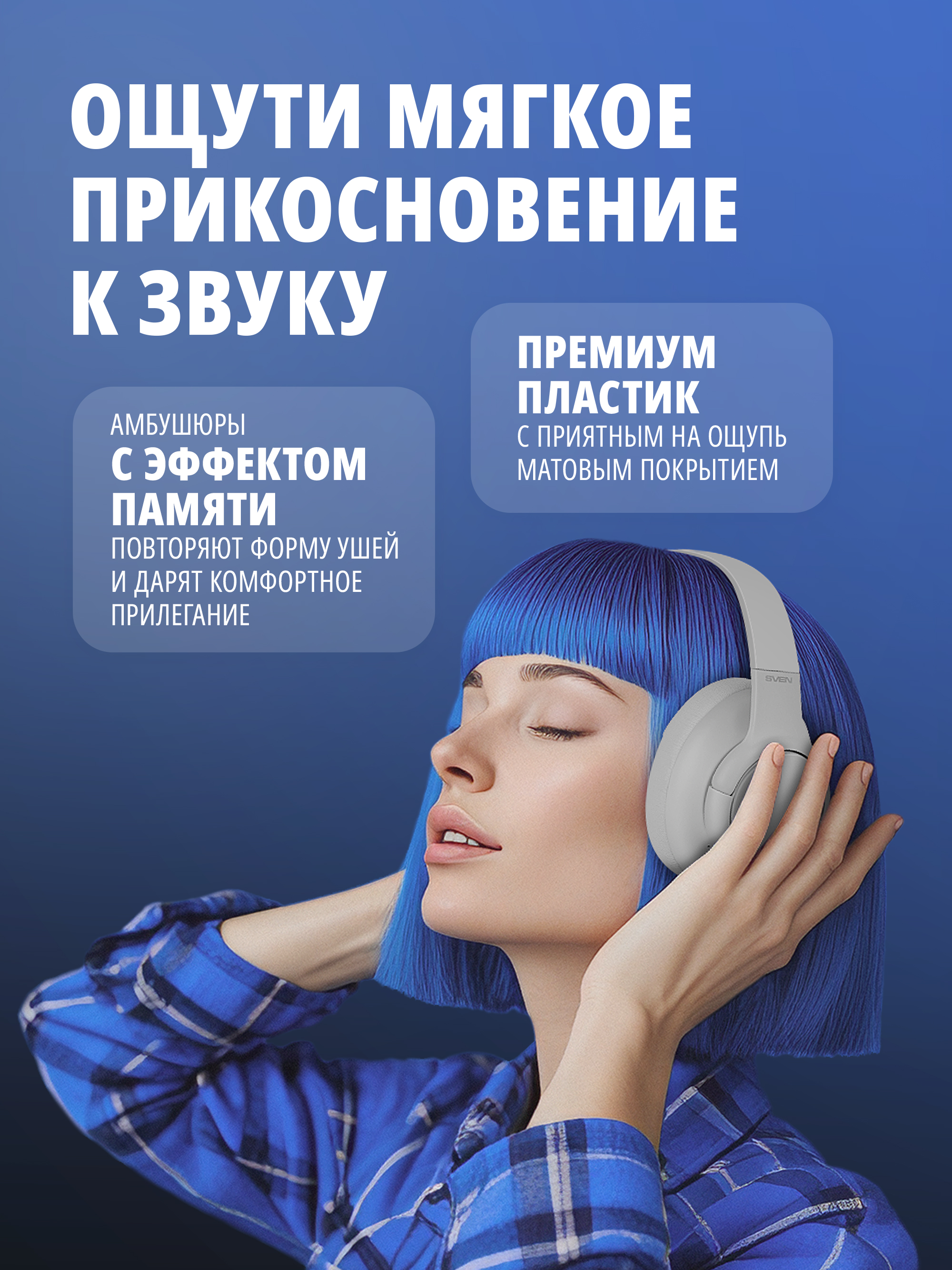 Наушники накладные SVEN AP-B800MV - фото 16