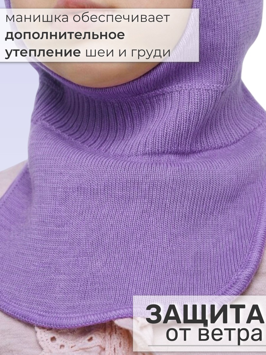 Шапка-шлем ПриКиндер U-Sp22547 Цвет: Сиреневый - фото 3