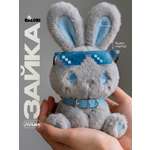 Мягкая игрушка Balori Зайка серый с очками