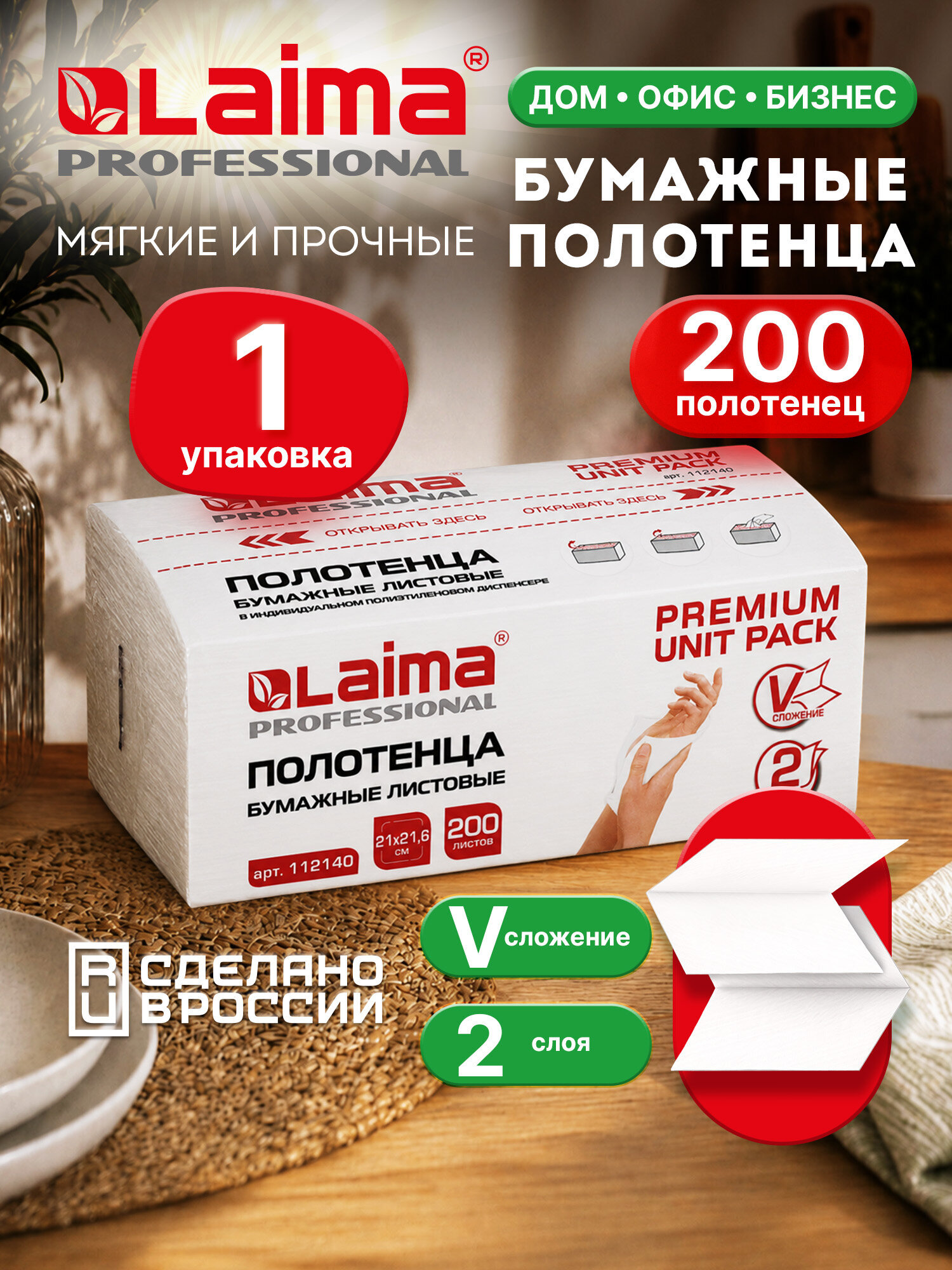 Бумажные платочки Лайма - фото 1