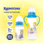 Набор для кормления Курносики