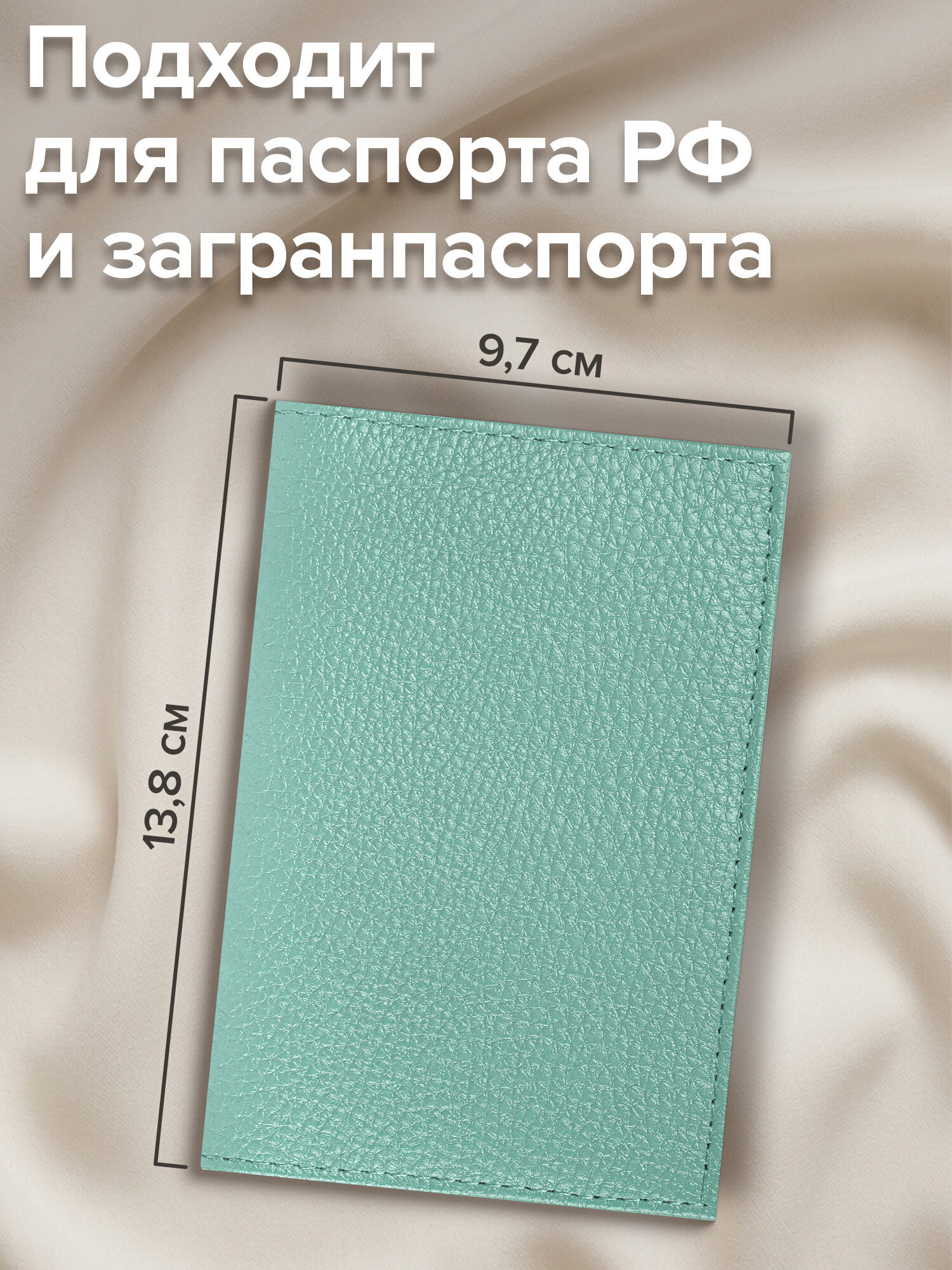 Обложка на документы Brauberg женская на паспорт - фото 2