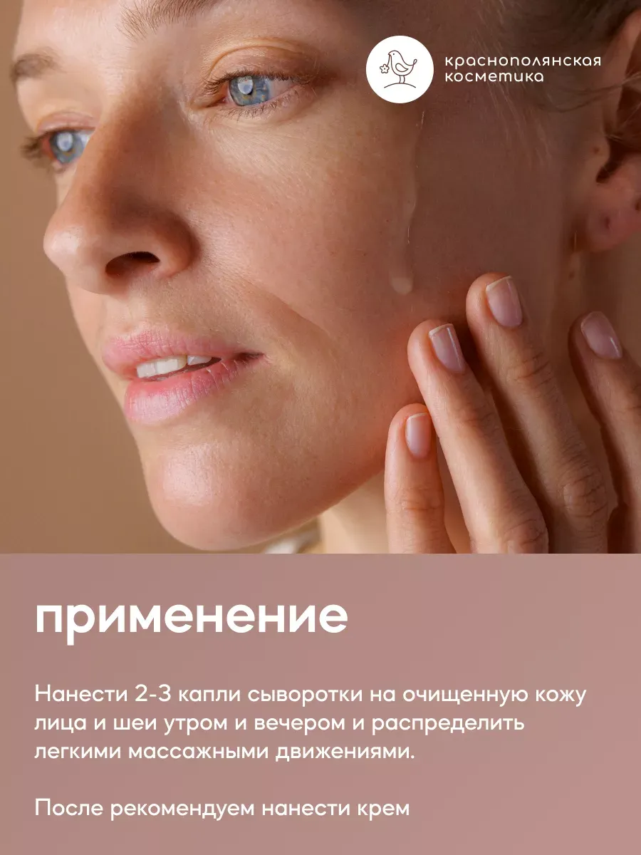 Набор средств Краснополянская косметика сыворотка и крем Муцин 30 мл 2 шт. - фото 8