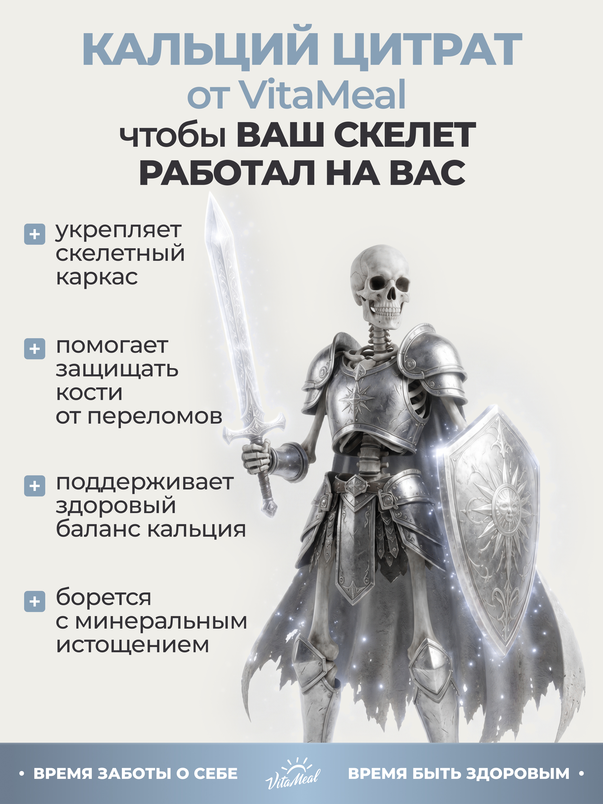 Биологически активная добавка VitaMeal Кальций Цитрат 480 мг для костей и зубов 180 капсул - фото 13