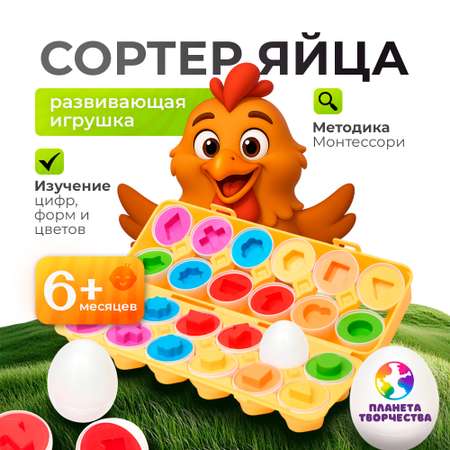 Игрушка Планета творчества сортер