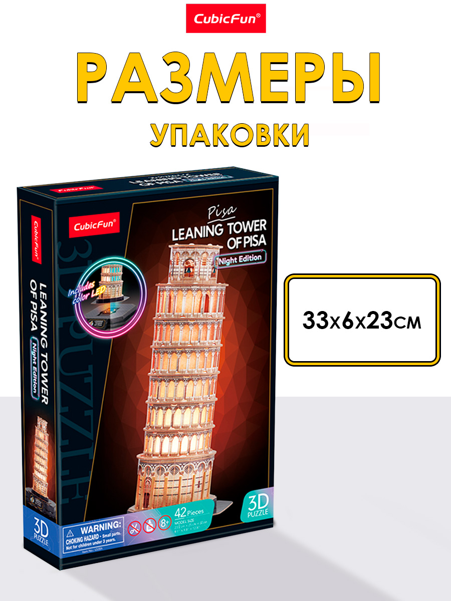 Пазл CubicFun Пизанская башня 42 детали LED 3D - фото 5