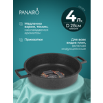 Сотейник 28 см Panairo Токлана индукция