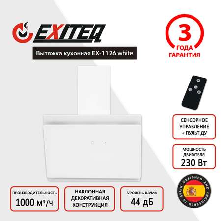 Вытяжка кухонная EXITEQ EX-1126 white